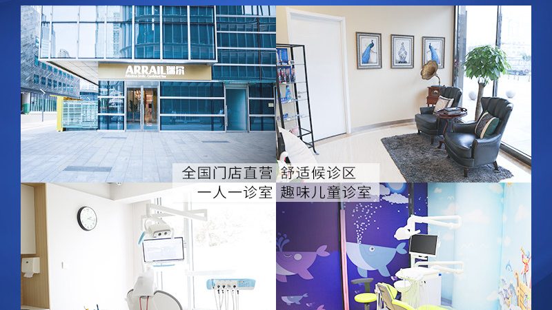 半口种植牙代理加盟，门槛高在何处？**
