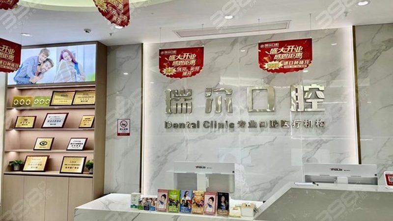 烤瓷牙与全瓷牙：材质之辨，疗效之异