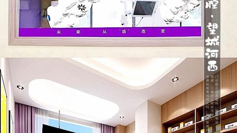 智齿拔牙，费用几何？揭秘影响价格的关键因素**