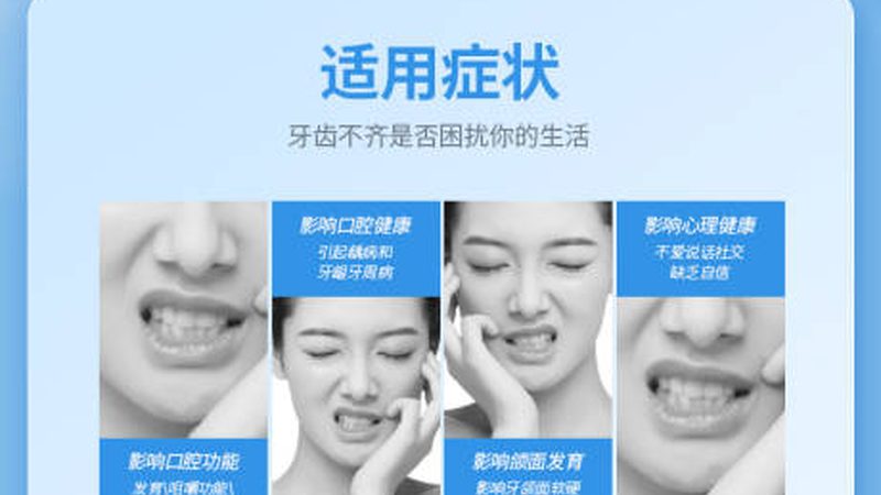 儿童补牙材料脱落，背后原因有哪些？**