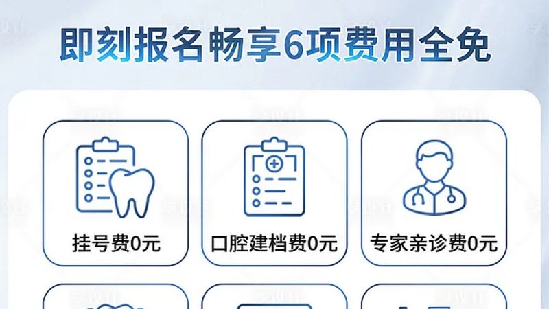 全口种植牙品牌参数排名：揭秘选择之道