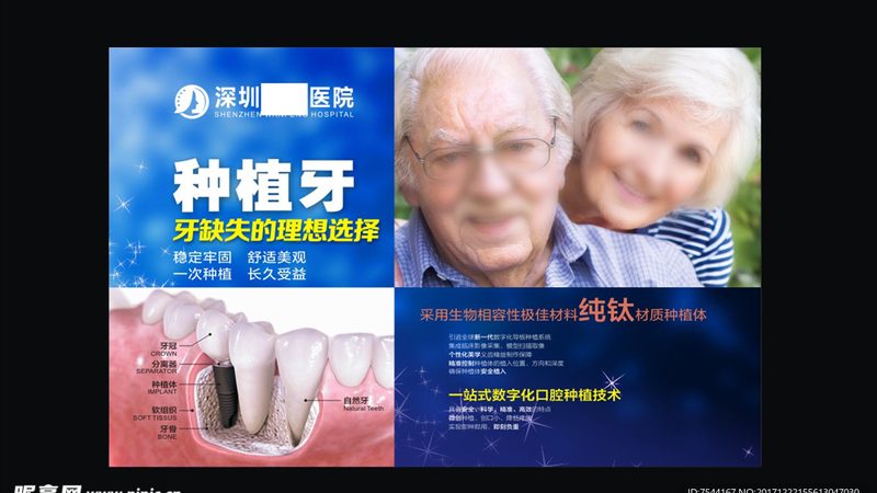 儿童正畸，把握黄金年龄，为孩子的笑容保驾护航**